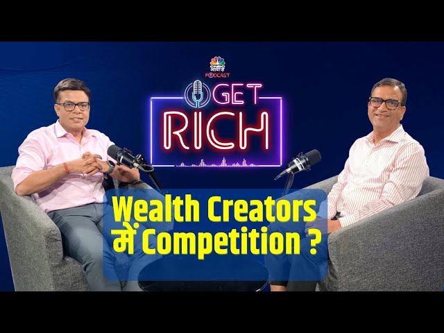 Get Rich | Awaaz Podcast : क्या Wealth Creators में होता है Healthy Competition ? |  Madhusudan Kela