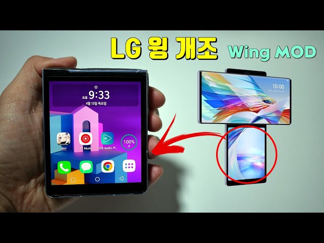 [ENG SUB] LG Mobile's last gift left for modding, LG Wing Phone MOD