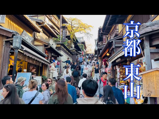 2023年3月31日 外国人観光客で大混雑する京都清水寺参道を歩く 【4K】Walk in Kyoto,Japan