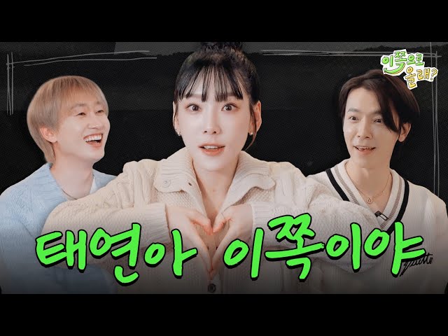 Best in vocal, best in appearance, and... Taeyeon is the best😍 | EP.1 Taeyeon | Wanna come here?