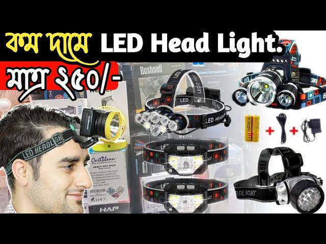 কম দামে Led head light | mini torch light | torch light price in Bangladesh