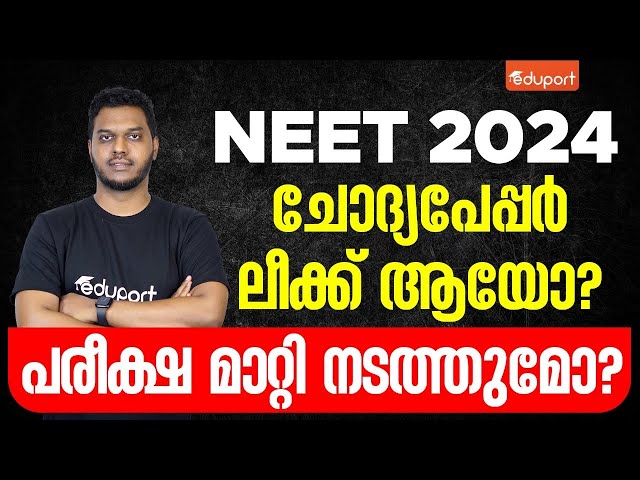 NEET 2024 Question Paper Leaked? Is There a Chance for Retest NEET 2024?