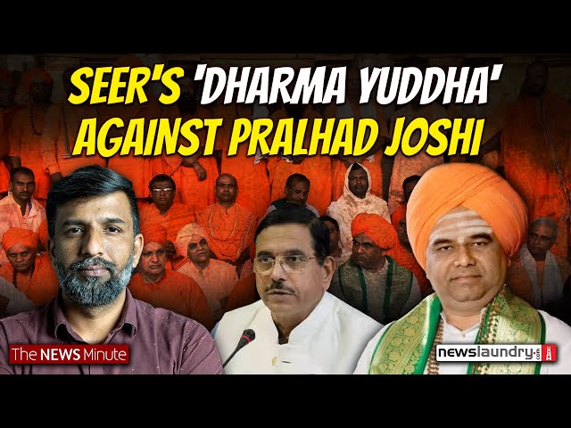 ‘Pralhad Joshi using Neha’s murder for poll gain’: Lingayat seer Dingaleshwar Swami