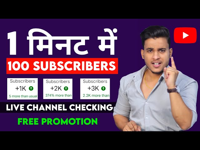 100 Subs Sirf 1 Minute Me Free live Promotion & Checking