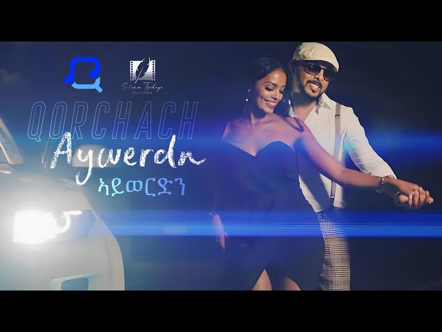 Tesfealem Arefaine - Korchach - Aywerdn | ኣይወርድን - New Eritrean Music 2023 - ( Official Video )