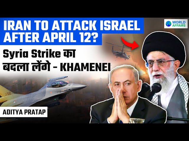 Iran To Attack Israel after 12 April? | Khamenei's Warning to Israel | World Affairs