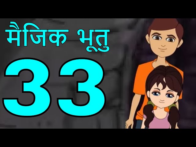 मैजिक भूतु Magic Bhootu - Ep - 33 - Hindi Friendly Little Ghost Cartoon Story - Zee Kids