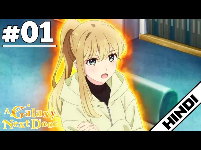 A Galaxy Next Door Episode 1 Explained In Hindi | 2023 New Anime