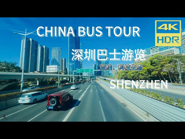 Shenzhen sightseeing bus tour, Blue Line: Technology Ecology. 4K HDR