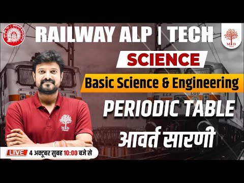 RAILWAY ALP/TECH 2022 -23 | PERIODIC TABLE QUESTIONS | SCIENCE FOR ALP | SCIENCE BY ABHISHEK SIR