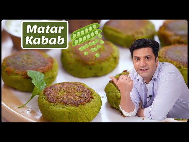 घर पर बनाओ हरे मटर के टेस्टी स्नैक्स | Hare Matar Ke Kabab | Veg Kebab Recipe | Chef Kunal Kapur