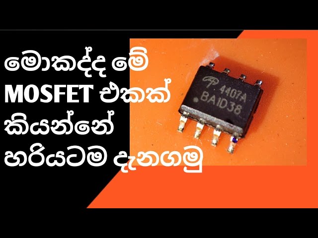 WHAT IS A MOSFET  & HOW TO CHECK | LAPTOP REPAIR සිංහලෙන්