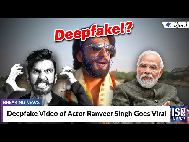 Deepfake Video of Actor Ranveer Singh Goes Viral | ISH News
