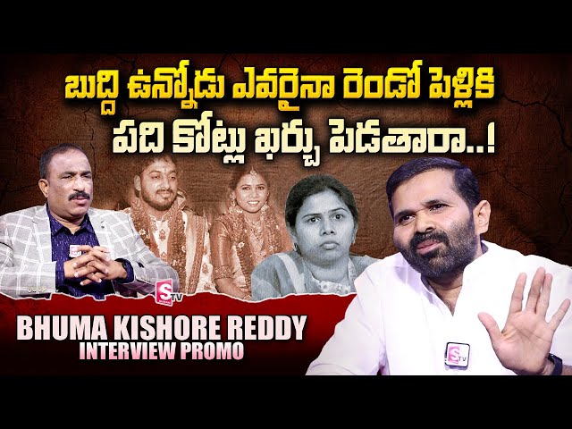 Bhuma Kishore Reddy Interview PROMO | Nagaraju Political Interviews | SumanTV Telugu