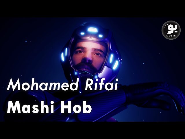 Mohamed Rifai - Mashi Hob | محمد الرفاعي - ماشي حب (Official Music Video)