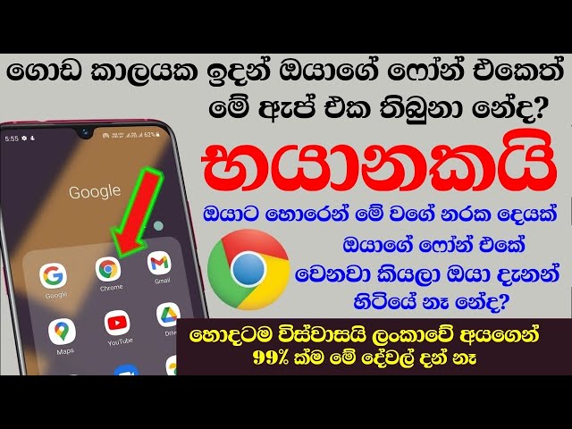 01 Chrome Settings You Should Change Right Now! -Sinhala Nimesh academy