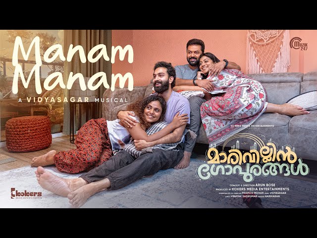 Manam Manam Video Song| Marivillin Gopurangal | Vidyasagar| Hariharan | Arun Bose| Vinayak Sasikumar