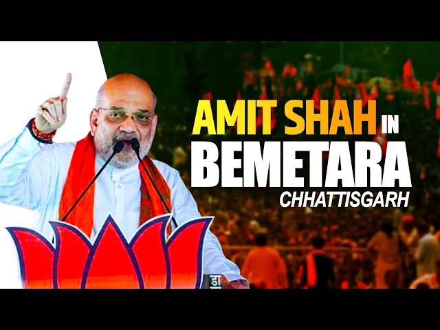LIVE: HM Amit Shah addresses a public meeting in Bemetara, Chhattisgarh|Lok Sabha Election |BJP