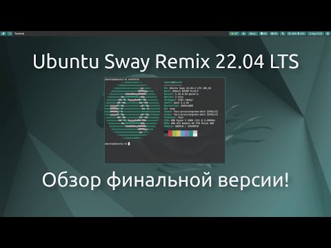 Ubuntu Sway