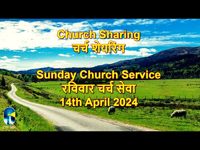 Church Sharing ||  Serving Before God And Not Before People|| 14th April 2024