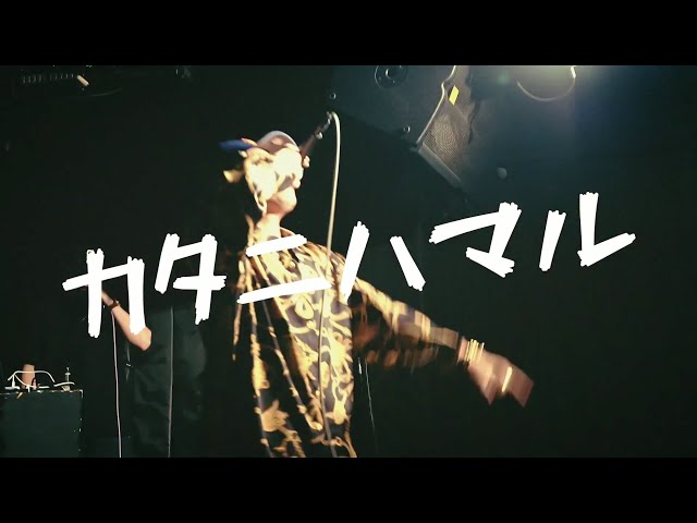 【LIVE】カタニハマル / DJ KENTA ft. Disry
