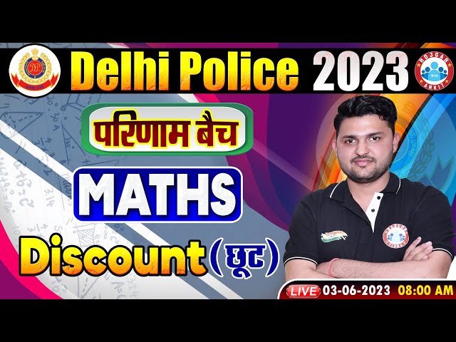 Delhi Police 2023, Delhi Police Maths Class परिणाम बैच, Maths Discount Class By Rahul Sir