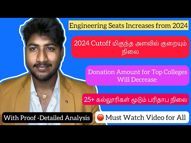 🛑AI&DS,CSE Engineering Seats⬆️Cutoff Decreases|Donation in Top Colleges Decreases in 2024|Analysis