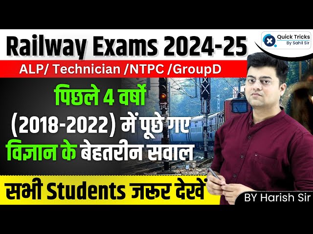 Railway Exams 2024-25 | GS Previous Year Questions from (2018-2022)| Must Watch Video |by Harish sir