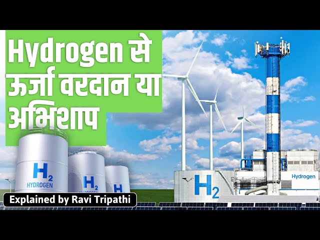 Is Hydrogen suitable for clean energy?