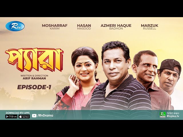 Pera | Ep 01 | প্যারা | Mosharraf Karim, Marzuk Russell, Hasan Masud | Bangla Natok 2020 | Rtv Drama