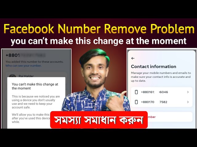 Facebook Number Remove Problem Solve | You Can't Make This Change At The Moment Problem