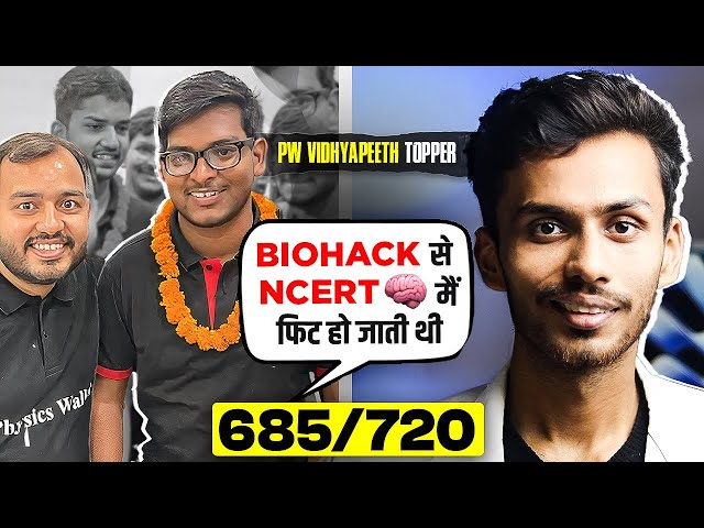 PW Vidhyapeeth Topper Interview!🔥| BIOHACK से 1 Chapter 15 Min मे Revise करता था