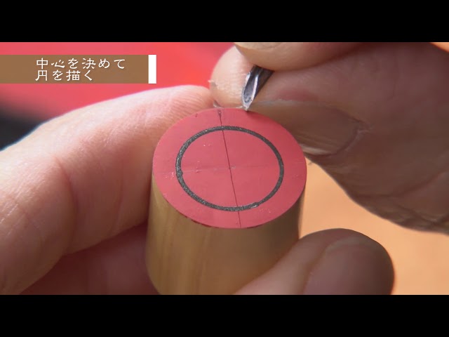「TOKYO匠の技」技能継承動画「印章彫刻熟練技能編」