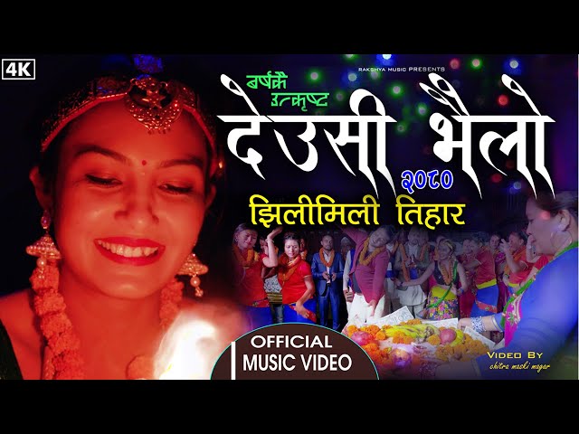 Popular Deusi Bhailo Song 2080/2023_💖बर्षकै बहुचर्चित देउसी भैलो गीत_Jhilimili Tihar 💖Rakshya Music