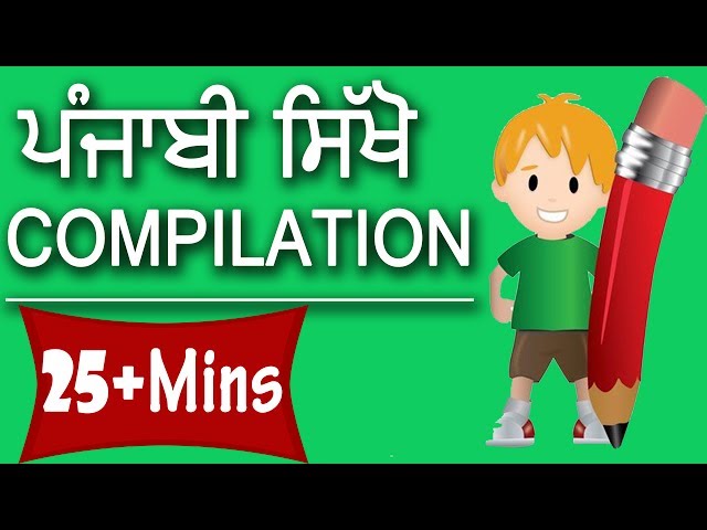 Punjabi Grammar Learning Video Compilation Part 2 | Grammar Learning Matra & Vowels | For Beginners