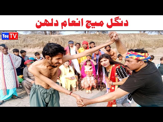 Wada Number Daar Noori Noor Nazer Dangal Match Kirli New Funny Punjabi Comedy Video 2024 | You Tv HD