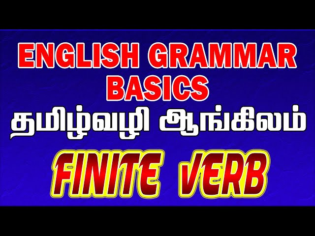 Finite Verb English Grammar | தமிழ் வழி ஆங்கிலம் | English Grammar Lessons For Beginners|Finite Verb