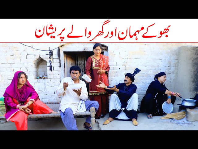 #Comedy | Ramzi Sughri, Koki, Jatti, & Mai Sabiran,Bhotna,Sanam New Funny Video By Rachnavi Tv