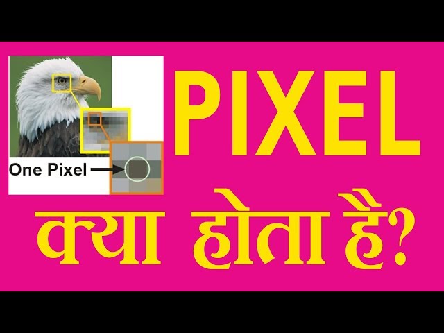 PIXEL क्या है और क्यों जानना जरूर है? What is Pixel?