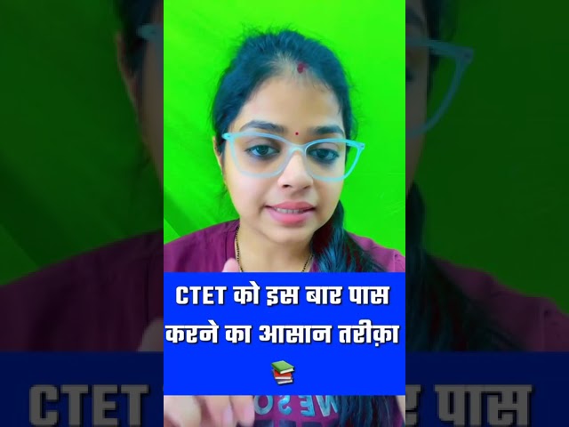 CTET December 2023 | How to Clear CTET Exam | CTET Update | Rupali Ma'am