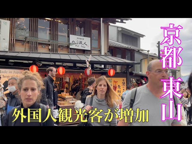 2023年4月16日 外国人観光客が増加する京都東山を歩く 【4K】Walk in Higashiyama,Kyoto
