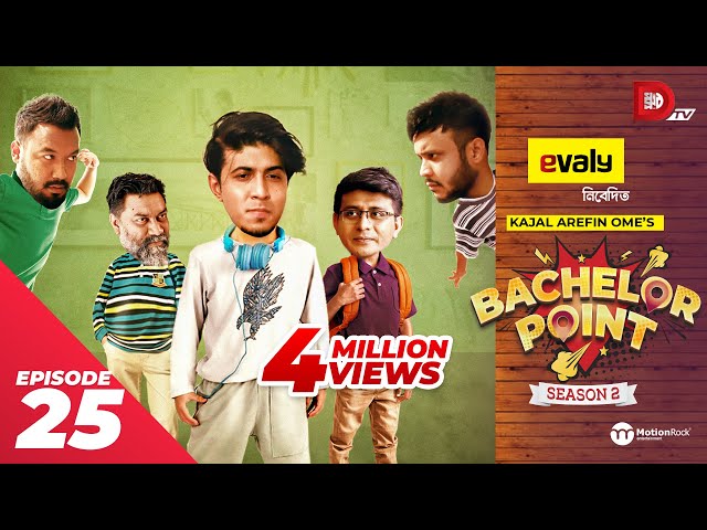 Bachelor Point | Season 2 | EPISODE- 25 | Kajal Arefin Ome | Dhruba Tv Drama Serial