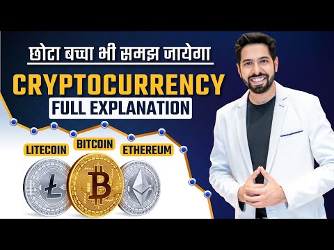 What is Bitcoin & Cryptocurrency? How to earn and invest? Easy explanation by Him eesh Madaan