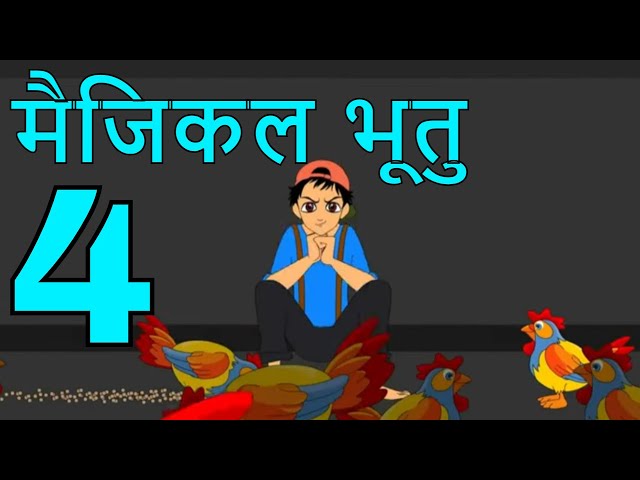 मैजिक भूतु Magic Bhootu - Ep - 4 - Hindi Friendly Little Ghost Cartoon Story - Zee Kids