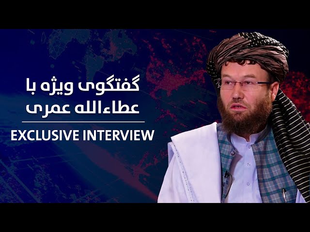 Exclusive interview with Ataullah Omari, acting agriculture minister | گفتگوی ویژه با عطاءالله عمری