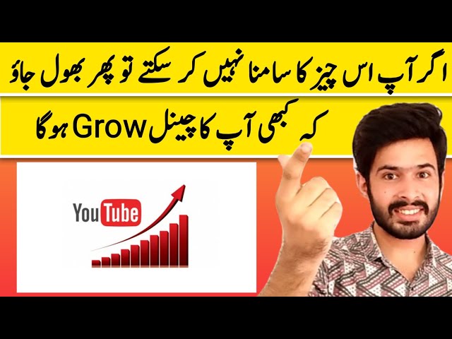 Aise Nahi Hoga Grow Channel
