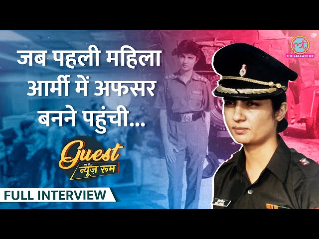Agniveer, Court Martial पर Indian Army में अफसर बनने गईं पहली महिला Priya Jhingan क्या बता गईं? GITN