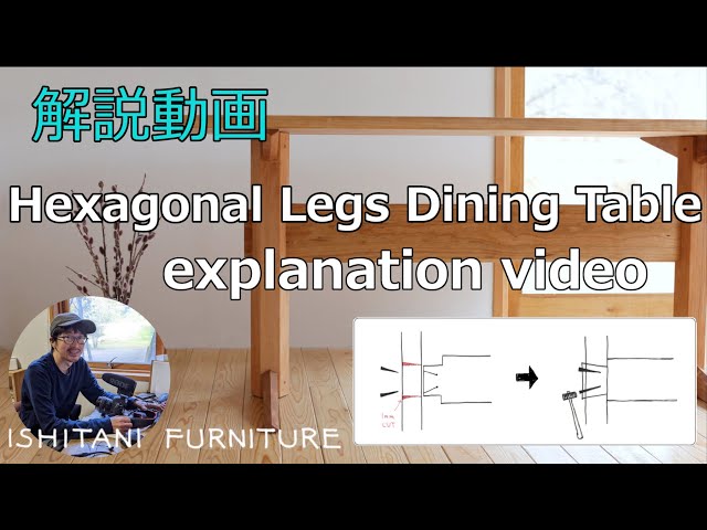 vol.11 [explanation] Making a Hexagonal Legs Dining Table
