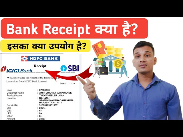 Bank Receipt क्या होती है? | what is Bank receipt in Hindi? | Bank receipt explained in Hindi ￼￼￼
