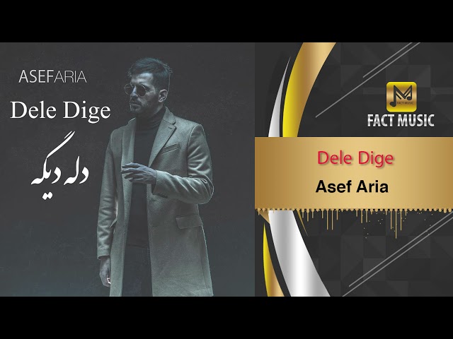 Asef Aria - Dele Dige | دله دیگه - آصف آریا